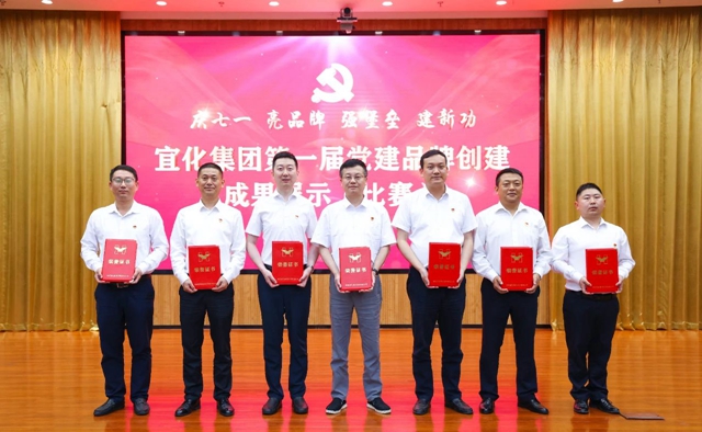 慶七一亮品牌強堡壘建新功！集團舉行第一屆黨建品牌創(chuàng)建成果展示比賽(圖2)