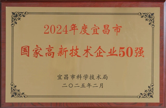 50強(qiáng)出爐！宜化3家公司上榜！