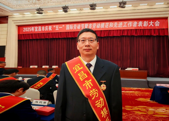祝賀！集團數(shù)智部黃樂觀榮獲宜昌市勞動模范