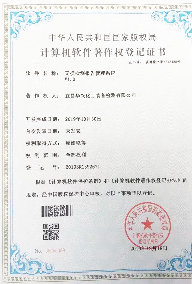 【新技術(shù)】堅持自主開發(fā)，積極推進公司信息化(圖3)