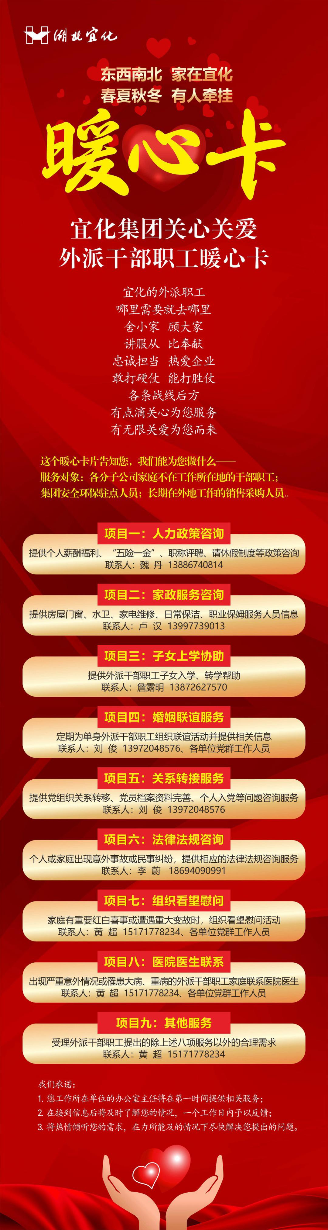 外派的兄弟姐妹，快來(lái)領(lǐng)這張暖心卡！