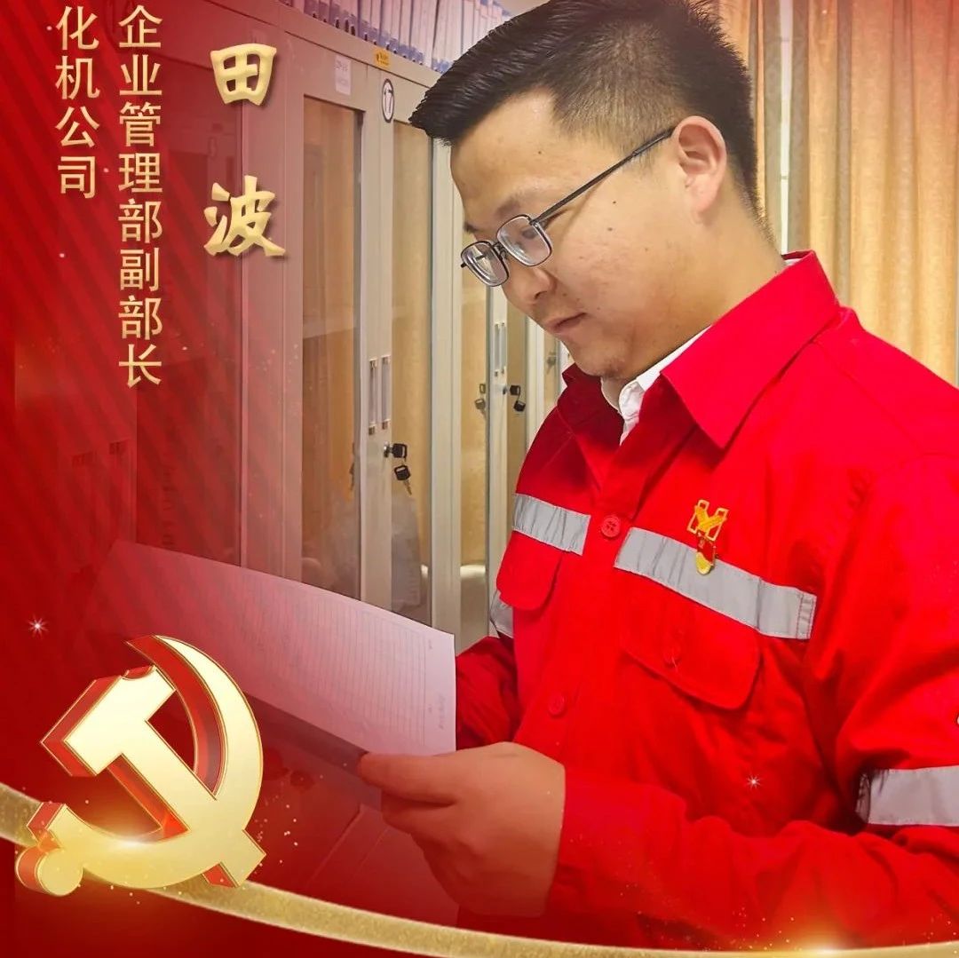 【宜化榜樣】化機(jī)公司田波：牢記職責(zé)使命，維護(hù)企業(yè)利益